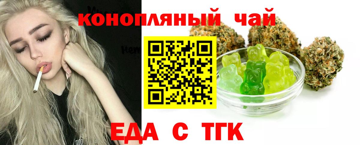 Чайковский  Cannafood конопля  Вход с VPN 