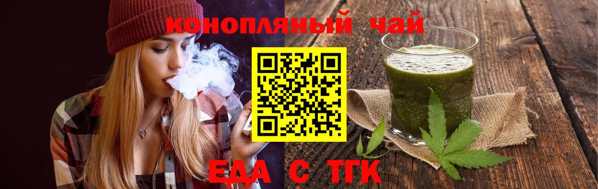 Canna-Cookies конопля Чайковский