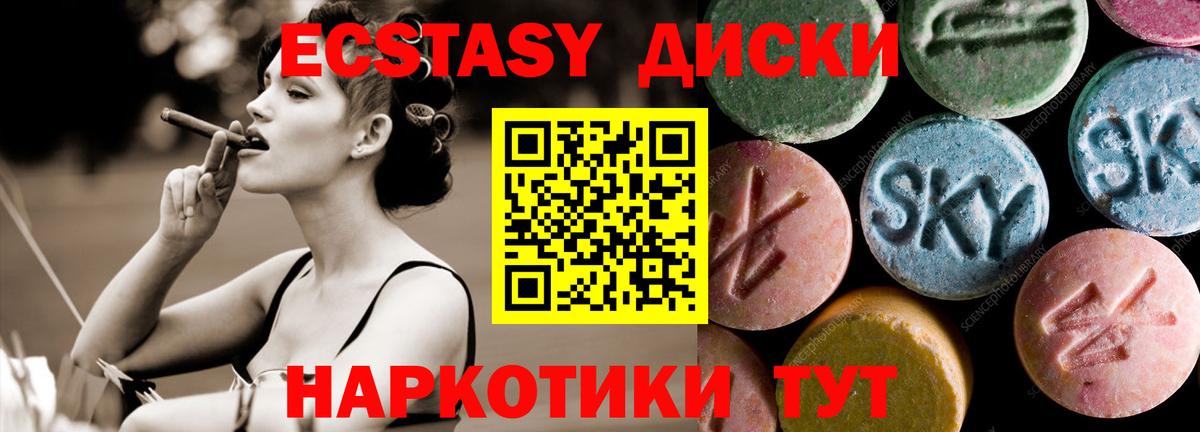 Ecstasy диски Чайковский