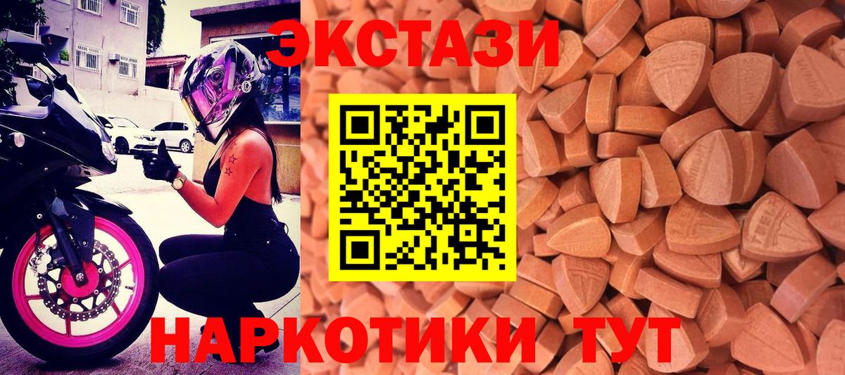 Чайковский  Экстази MDMA  Вход с VPN 