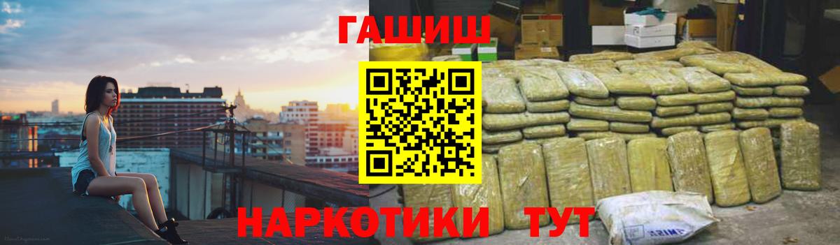 Чайковский  ГАШ  Гашиш Premium  Вход с VPN  ГАШИШ ice o lator 