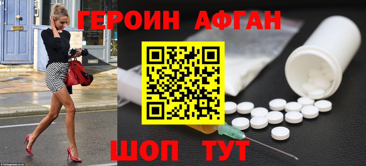 Героин гречка Чайковский