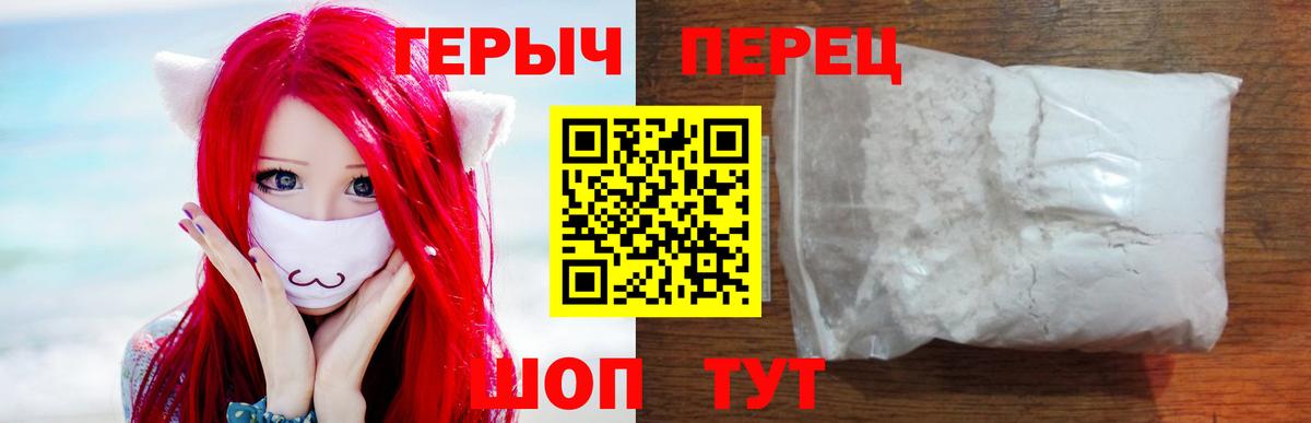 Героин  Вход с VPN  Чайковский  Героин Афган 