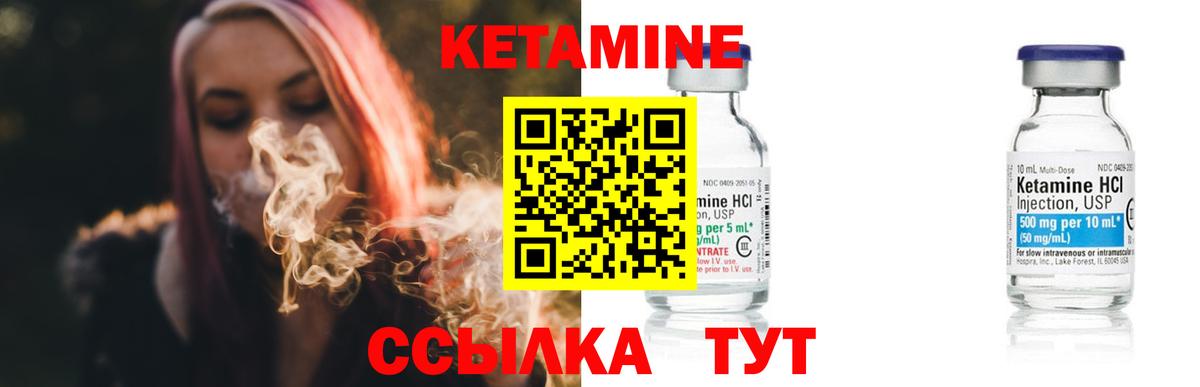 КЕТАМИН VHQ  КЕТАМИН VHQ  Чайковский  Вход с VPN 
