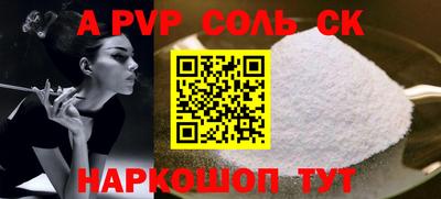 первитин Севастополь