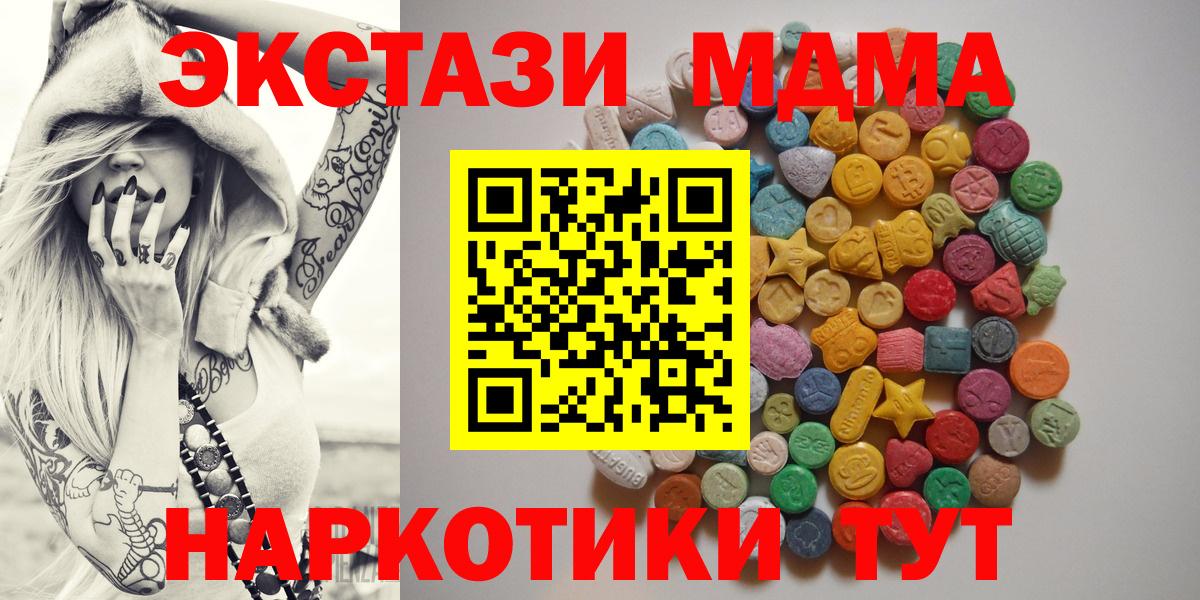 MDMA  Вход с VPN  Чайковский  MDMA crystal 
