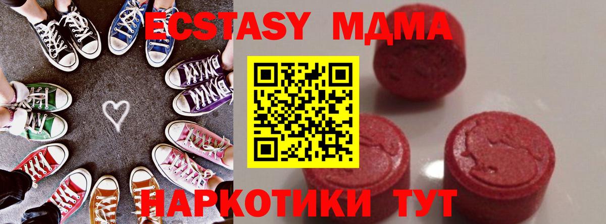 MDMA молли Чайковский