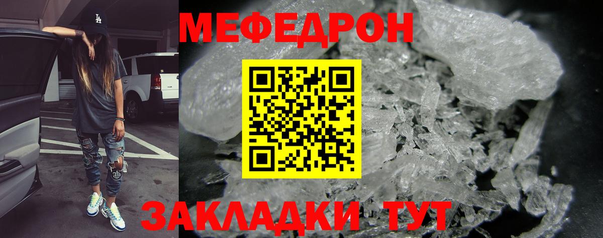 Меф  Вход с VPN  Меф мяу мяу  Меф  МЕФ мяу мяу  Чайковский 