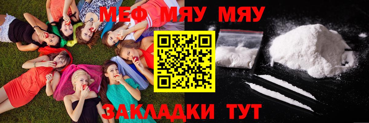 Мефедрон  Чайковский