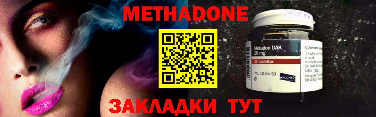 МЕТАДОН VHQ Чайковский