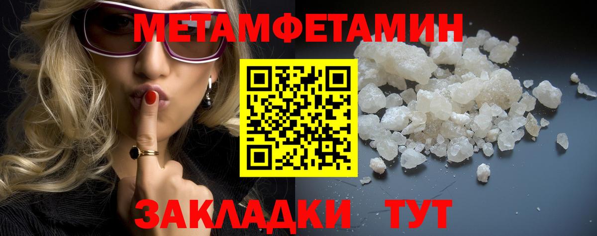 Метамфетамин мет Чайковский