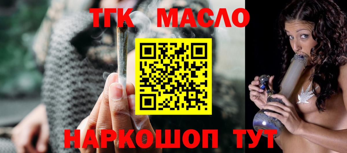 Чайковский  ТГК Wax  ТГК вейп с тгк  Вход с VPN 